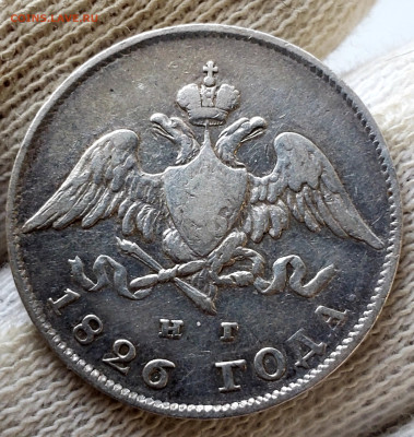20 копеек 1820 года (масон) до 13.11.22.00 - 20231109_162641