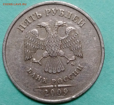 5 рублей 2019 определение штемпеля - 1699533126455