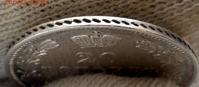 20 копеек 1849 года до 13.11.22.00 - 20231109_162612