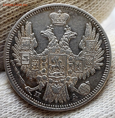 20 копеек 1849 года до 13.11.22.00 - 20231109_162546