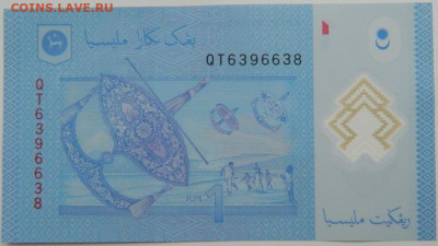 Малайзия 1 рингит 2012 г. С рубля! до 15.11.23 - DSCN6972.JPG