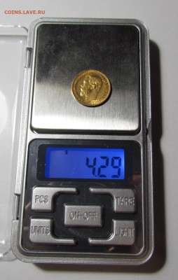 5 рублей 1899 года Э.Б до 9.11.23г. в 22:00мск - IMG_2756.JPG