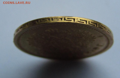 5 рублей 1899 года Э.Б до 9.11.23г. в 22:00мск - IMG_2749.JPG