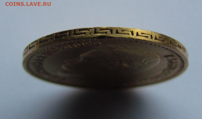 5 рублей 1899 года Э.Б до 9.11.23г. в 22:00мск - IMG_2745.JPG