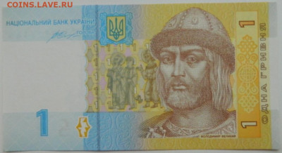 Украина 1 гривна 2014 г. С рубля! до 15.11.23 - DSCN6997.JPG