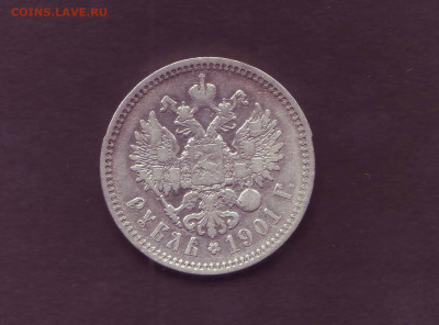 1 рубль 1901г ФЗ Николай2 - Scan10473.JPG