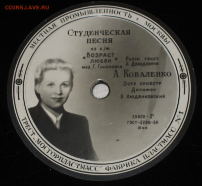 Патефонные пластинки от 1930-х годов - 26.JPG
