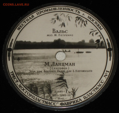 Патефонные пластинки от 1930-х годов - 27-.JPG