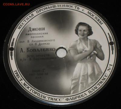 Патефонные пластинки от 1930-х годов - 27.JPG