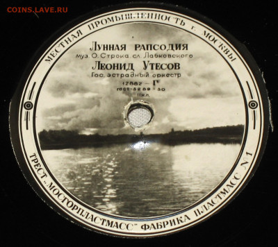 Патефонные пластинки от 1930-х годов - 29-.JPG