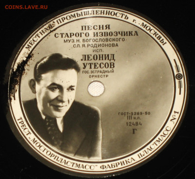 Патефонные пластинки от 1930-х годов - 30.JPG