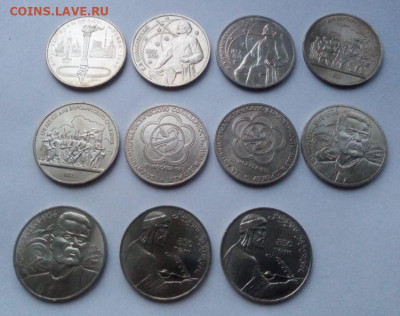юбилейные рубли СССР - 11 штук до 12.11 - 11 штук - 1