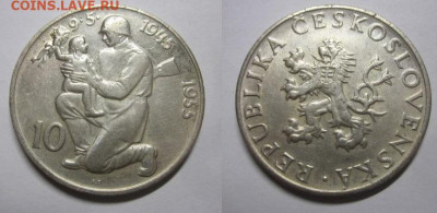 1955 Чехословакия 10 крон 9 мая до 15.11 в 23-00 мск - IMG_7009.JPG