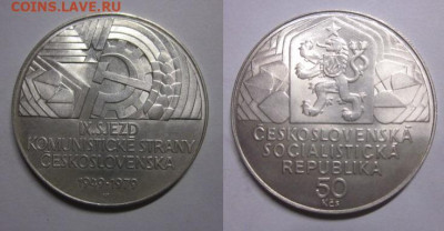 1979 Чехословакия 100 Съезд до 15.11 в 23-00 мск - IMG_7015.JPG