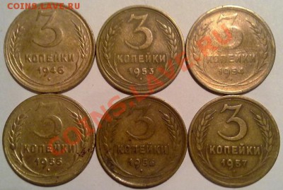3 коп.1940-50гг.6 монет.до 05.01. в 23-00 по форуму - 020120122090