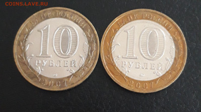 10 РУБЛЕЙ 2007 года. В. УСТЮГ М и С Н2 До 15.11. - 20231109_190152.JPG