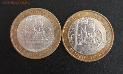 10 РУБЛЕЙ 2007 года. В. УСТЮГ М и С Н2 До 15.11. - 20231109_190138.JPG