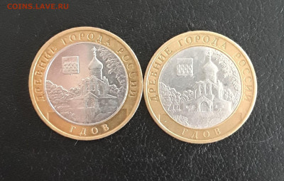 10 рублей 2007 год. ГДОВ. М. и С. Н2 До 15.11. - 20231109_185613.JPG