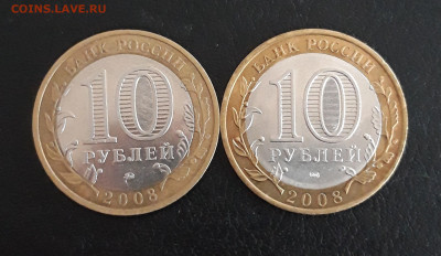 10 рублей 2008 год. ВЛАДИМИР. М и С Н2 До 15.11. - 20231109_185042.JPG