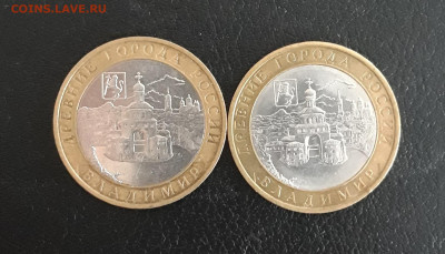 10 рублей 2008 год. ВЛАДИМИР. М и С Н2 До 15.11. - 20231109_185030.JPG