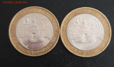 10 рублей 2008 год. ВЛАДИМИР. М и С Н2 До 15.11. - 20231109_185034.JPG