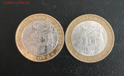 10 рублей 2007 год. ВОЛОГДА М и С Н2 До 15.11. - 20231109_183810.JPG