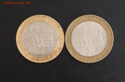 10 рублей 2007 год. ВОЛОГДА М и С Н2 До 15.11. - 20231109_183805.JPG