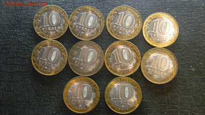 10 рублей  Ульяновская обл 10 штук  до 12.11 в 22.00 по Моск - Изображение 9841