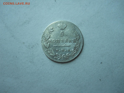 5 копеек 1831 спб.нг.гурт гладкий? - DSCN7965.JPG