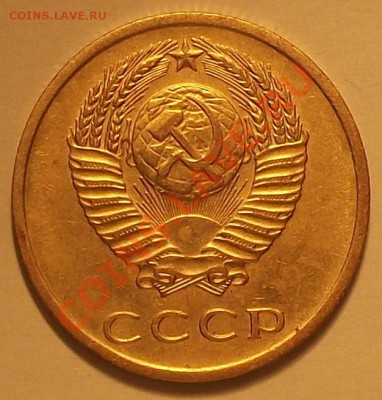 3коп.73г.(шт.2.2-б)предпродаж.оценка. - DSCF0388.JPG