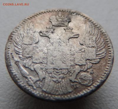 5 копеек 1844 с 200 До 16.11.2023 в 22.00 мск - DSCN3096.JPG