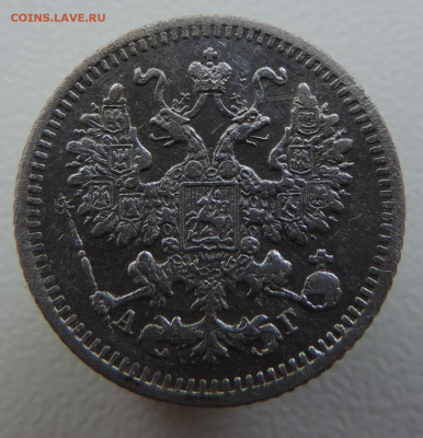 5 копеек 1886 с 200 До 16.11.2023 в 22.00 мск - DSCN3022.JPG