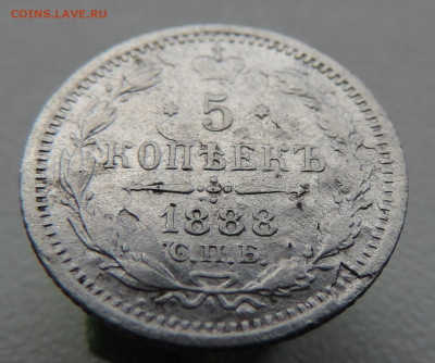 5 копеек 1888 с 200 До 16.11.2023 в 22.00 мск - DSCN3017.JPG