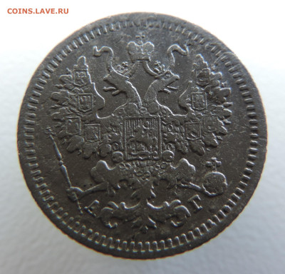 5 копеек 1888 с 200 До 16.11.2023 в 22.00 мск - DSCN3010.JPG