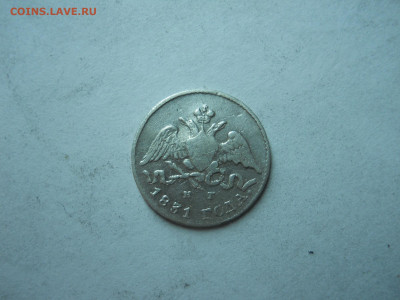 5 копеек 1831спб.нг.гурт гладкий.до12.11.2023 в 22-00 по мск - DSCN7967.JPG