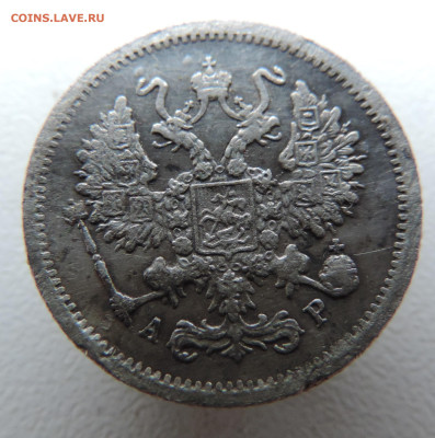 10 копеек 1902 с 200 До 16.11.2023 в 22.00 мск - DSCN3069.JPG