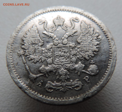 10 копеек 1902 с 200 До 16.11.2023 в 22.00 мск - DSCN3065.JPG
