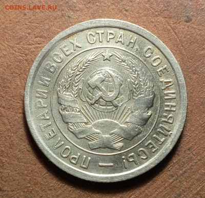 20 коп 1931 год.ш.т.1.2 Окончание 11.11.23 21.30.МСК. - IMG_20231110_005226_272