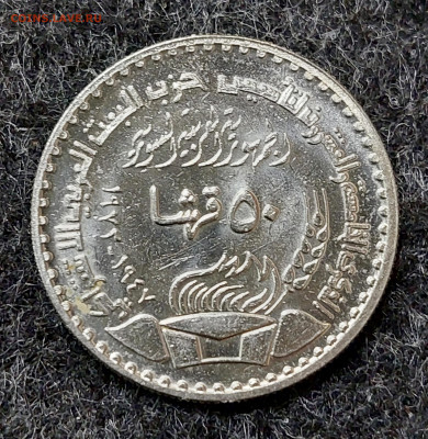 Сирия 50 пиастров 1972, 25 лет партии Баас до 16.11.23 в 22 - 20231103_203750