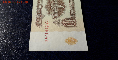 1 рубль 1961 года  гО UNC ПРЕСС 1я серия. до 22-00  12.11.23 - 1р 1961 гО 2101042 фа2