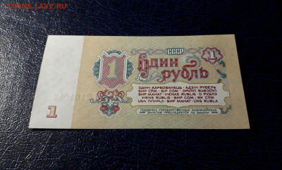 1 рубль 1961 года  гО UNC ПРЕСС 1я серия. до 22-00  12.11.23 - 1р 1961 гО 2101042 фр1