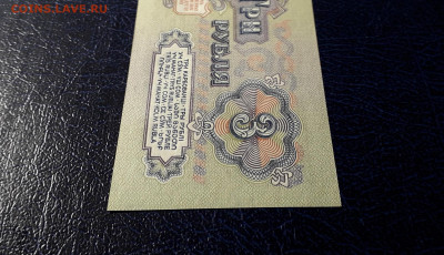 3 рубля 1961 года АЛ UNC- . до 22-00 мск  12.11.23 г. - 3р 1961 АЛ 7691711 фр3