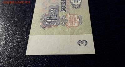 3 рубля 1961 года АЛ UNC- . до 22-00 мск  12.11.23 г. - 3р 1961 АЛ 7691711 фр2