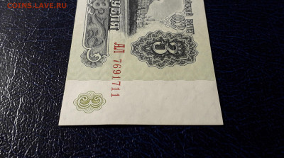3 рубля 1961 года АЛ UNC- . до 22-00 мск  12.11.23 г. - 3р 1961 АЛ 7691711 фа2