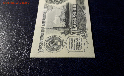 3 рубля 1961 года эя UNC  Последняя серия. до 12.11.23 г. - 3р 1961 эя 9794575 фа3