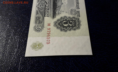 3 рубля 1961 года эя UNC  Последняя серия. до 12.11.23 г. - 3р 1961 эя 9794575 фа2