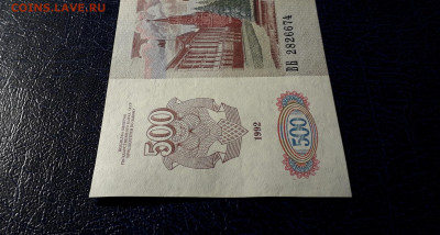 500 рублей 1992 года ВБ аUNС - 500р 1992 ВБ 2826674 фа2 