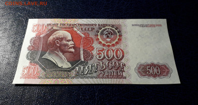 500 рублей 1992 года ВБ аUNС - 500р 1992 ВБ 2826674 фр1