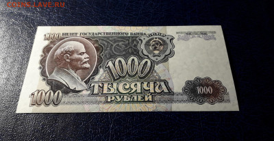 1000 рублей 1992 года ГГ UNС  до 22-00 мск 12.11.23г. - 1000р 1992 ГГ 1589296 фр1
