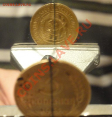 3 к. 1931 г. с поворотом реверса, ок. 6.01.12 г. в 21.00 - 3_3.JPG